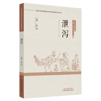 泄泻