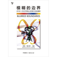 模糊的边界：2018—2022年海上纪录片论坛精粹