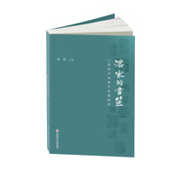 潘家的书箧：上海图书馆潘氏珍藏解锁