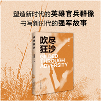 吹尽狂沙