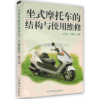 无线电爱好者读本习题解答(修订本)/无线电爱好者丛书