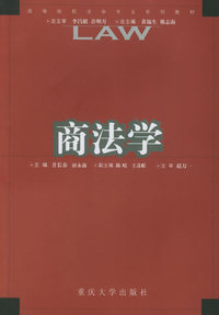 商法学