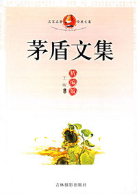 名家名著经典文集：矛盾文集(精编版)