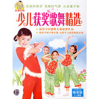 中博影视少儿获奖歌舞精选星际小宝贝(VCD)