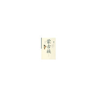 图说辽宁蒙古族