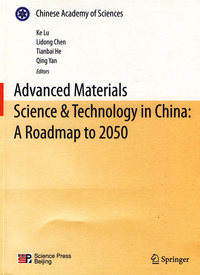 中国至2050年先进材料科技发展路线图(英文版)