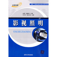 影视照明
