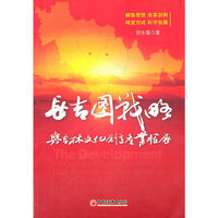 长吉图战略与吉林文化创意产业发展