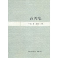 道教史
