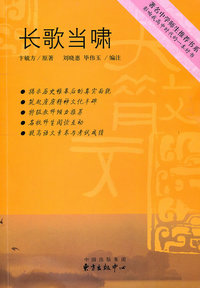 长歌当啸