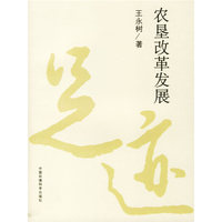 农垦改革发展