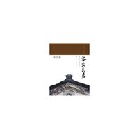 客家民居·兴宁卷（岭南建筑经典丛书）