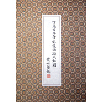 丁元公工笔彩绘水浒人物图