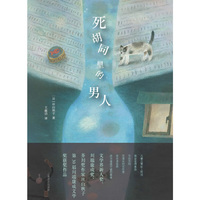 死胡同里的男人