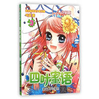 四叶蜜语-花样馆-3