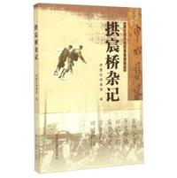 拱宸桥杂记