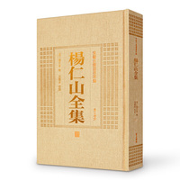 杨仁山全集