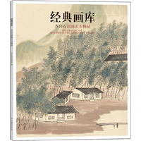 经典画库 齐白石国画山水精品