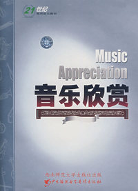 音乐欣赏（25CD）