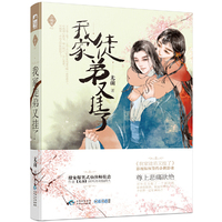 我家徒弟又挂了