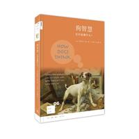 新知文库06·狗智慧:它们在想什么?