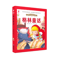 格林童话（蜗牛经典故事绘，皮套升级有声版）