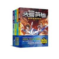 迷你世界科幻小说：头号英雄（1-4）