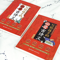 写给孩子的必背古诗文【小学篇+中学篇】【全两册】精选75+89篇经典古诗词同步教材难点释义白话译文佳片赏析彩色精美插画篇尾测试题助考必备用书中华诗词博大精深包含古人文化思想哲学课外辅导书