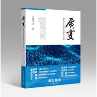 质变——乘势大数据打通全渠道