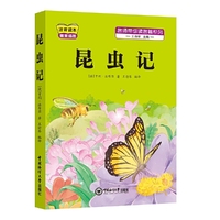 昆虫记