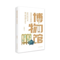 博物馆里的信息解码：基于解说牌可视化
