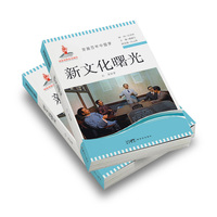 穿越百年中国梦-新文化曙光 中小学生课外阅读培养自主学习假期自我提升