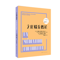 文化媒介概论