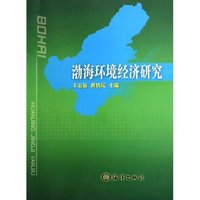 渤海环境经济研究