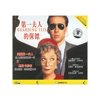 第一夫人的保镖(VCD)