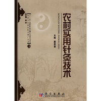 儿科疾病中西医诊疗技术