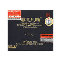 非同凡响天品3号(1·CD)