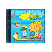 儿童绘画入门 - - 风景篇VCD