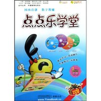 CD-R+DVD点点乐学堂人教实验版(4碟装)