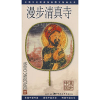 漫步清真寺