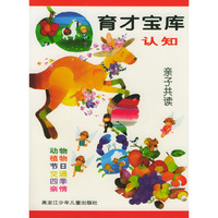 育才宝库：认知