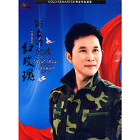 中国当代军旅优秀唱歌家系列 金波 班长的红玫瑰(CD)