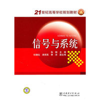 信号与系统