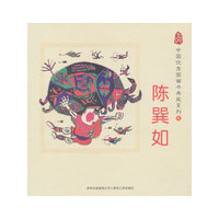 中国优秀图画书典藏系列玖（陈巽如）
