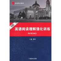 蓝皮英语系列:中考英语阅读理解强化训练
