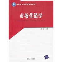 市场营销学