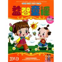 DVD益智童谣(2碟装)