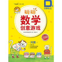 聪聪数学创意游戏 D阶段 分类