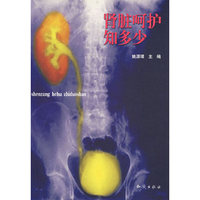 肾脏呵护知多少