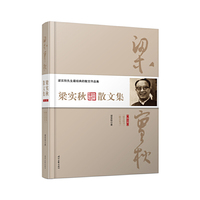梁实秋散文集-第七卷